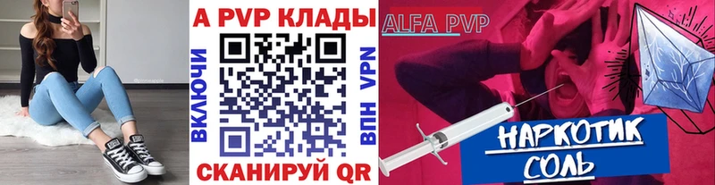 A-PVP Соль  Алушта 